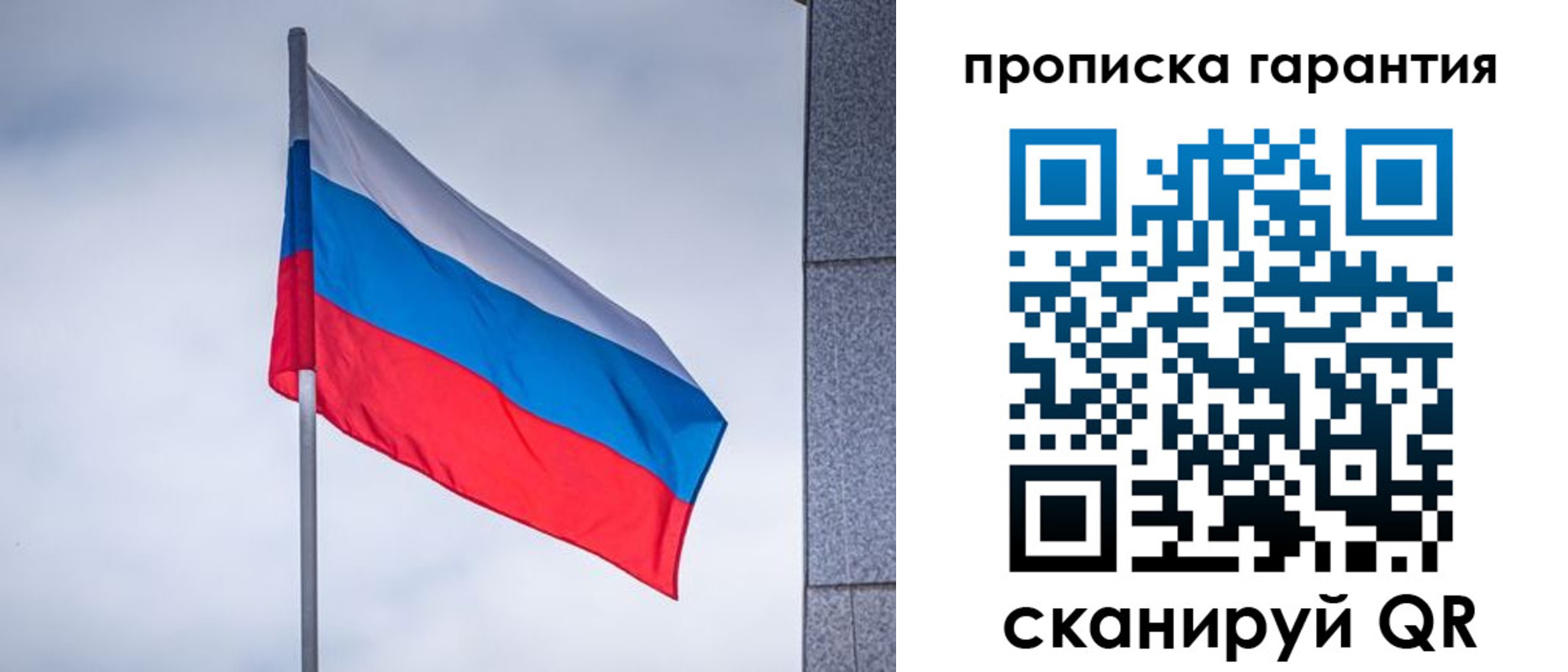 прописка штамп в Мензелинске