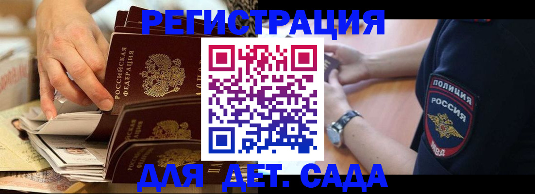 прописка для кредита в Мензелинске