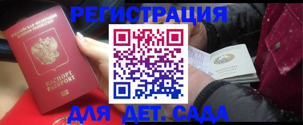 временная регистрация адрес в Мензелинске